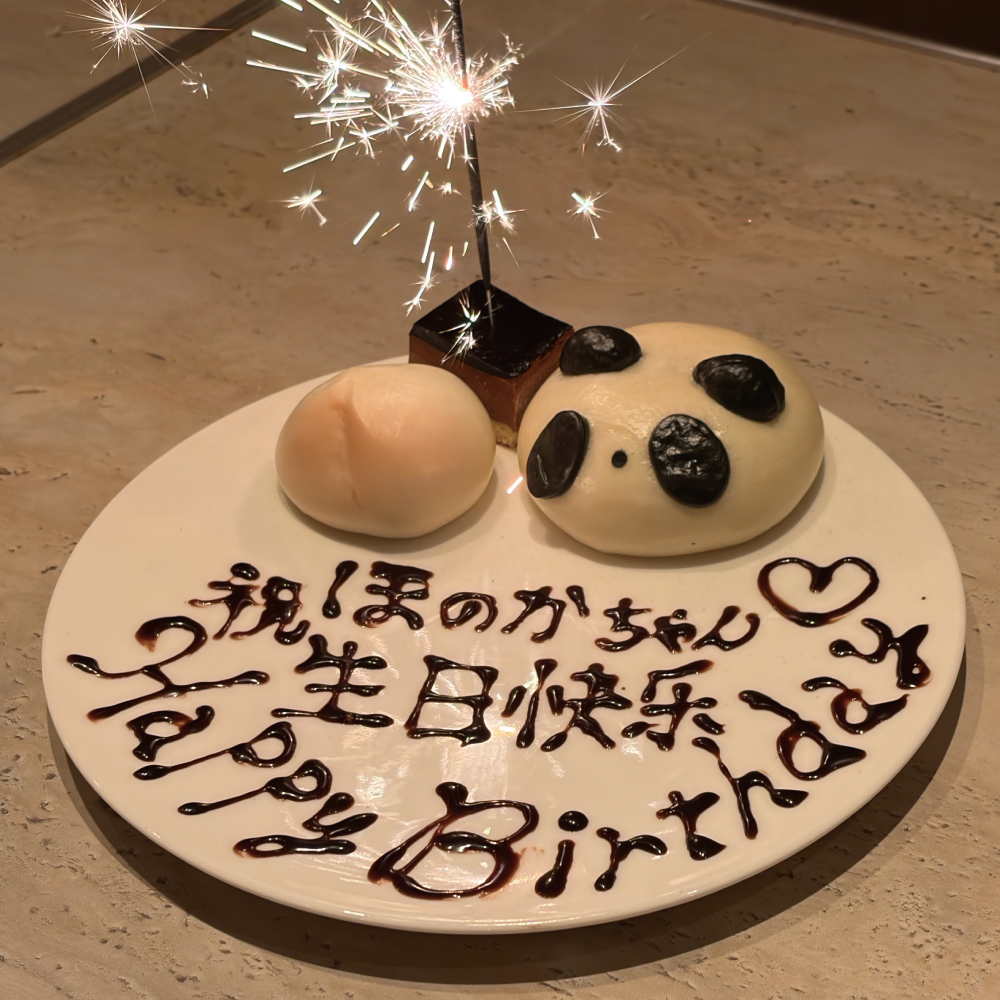 お祝いプレート